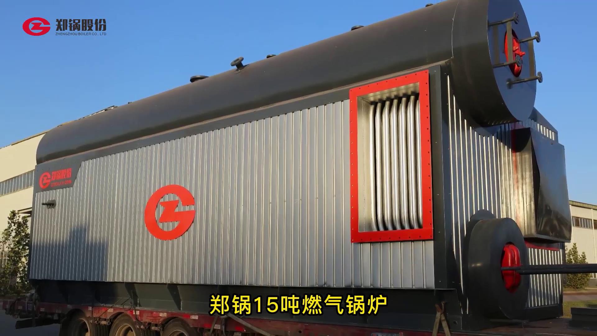 大宝娱乐15吨燃气锅炉