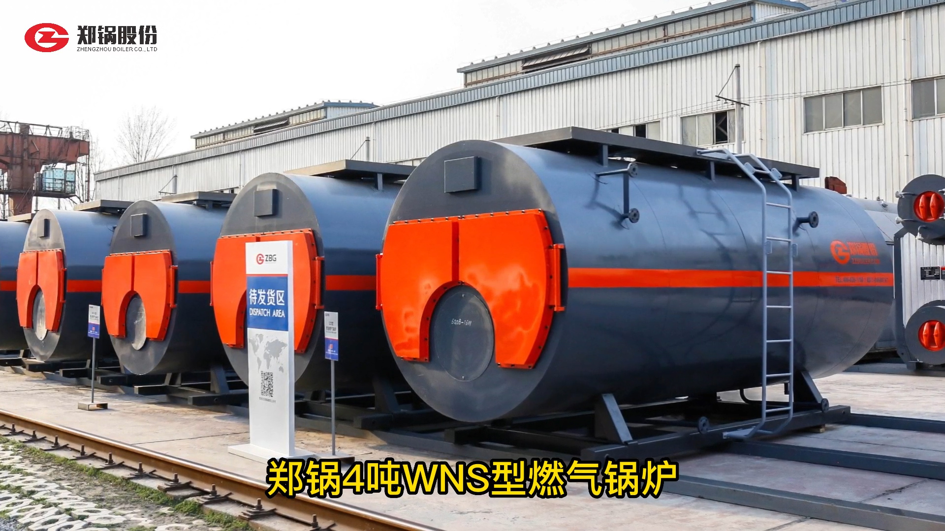 大宝娱乐4吨燃气锅炉