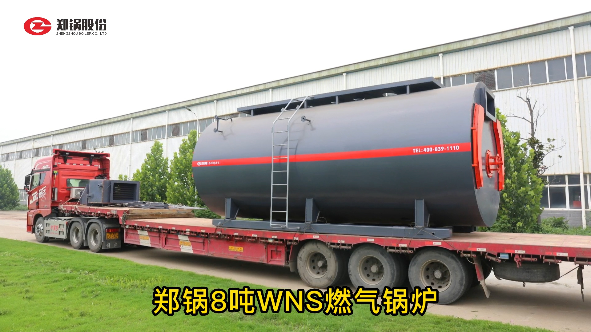 大宝娱乐8吨燃气锅炉