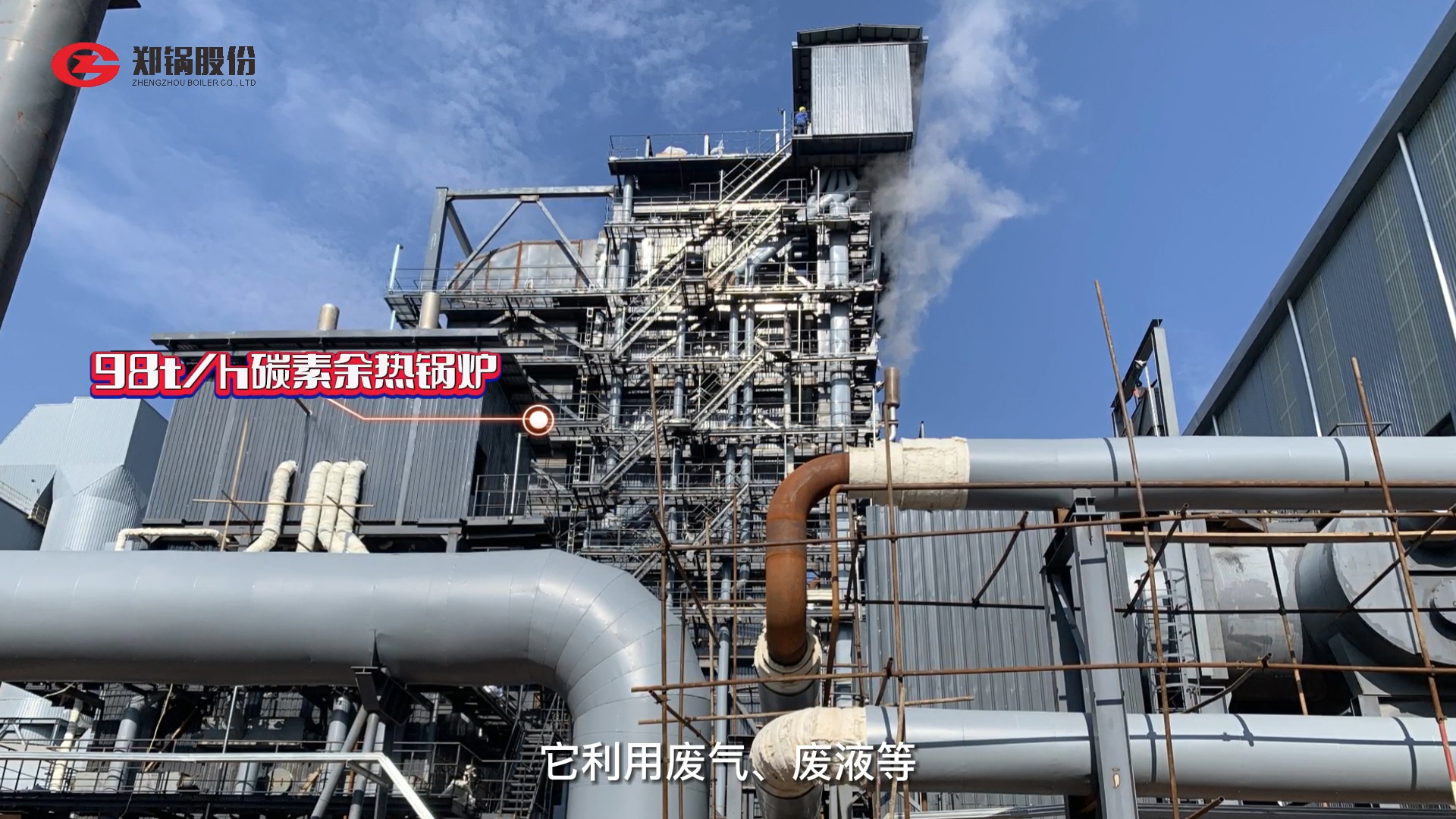 大宝娱乐余热发电锅炉应用