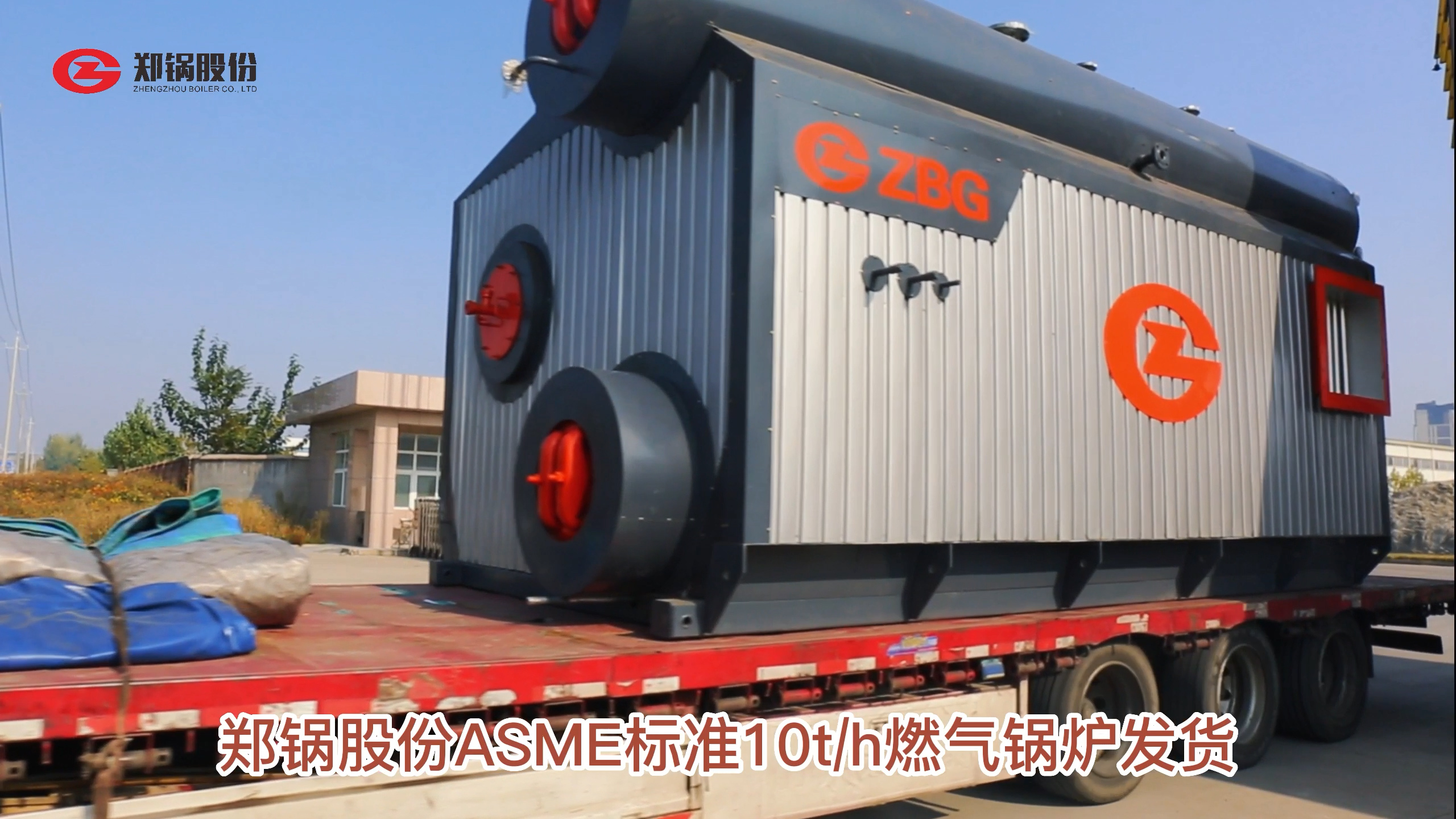 大宝娱乐10吨燃气锅炉发货