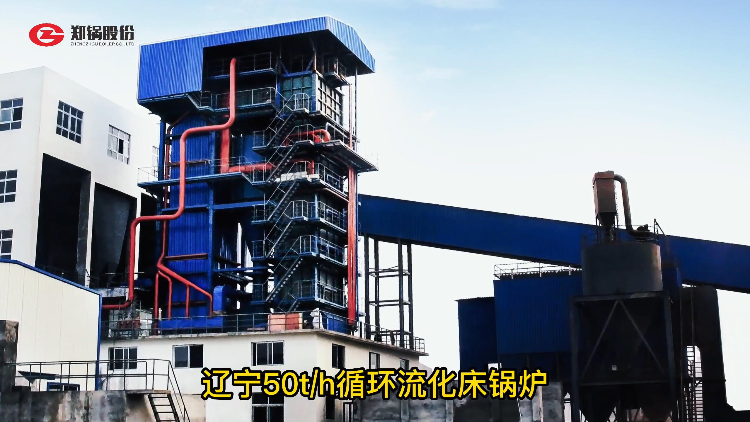 大宝娱乐流化床锅炉项目案例
