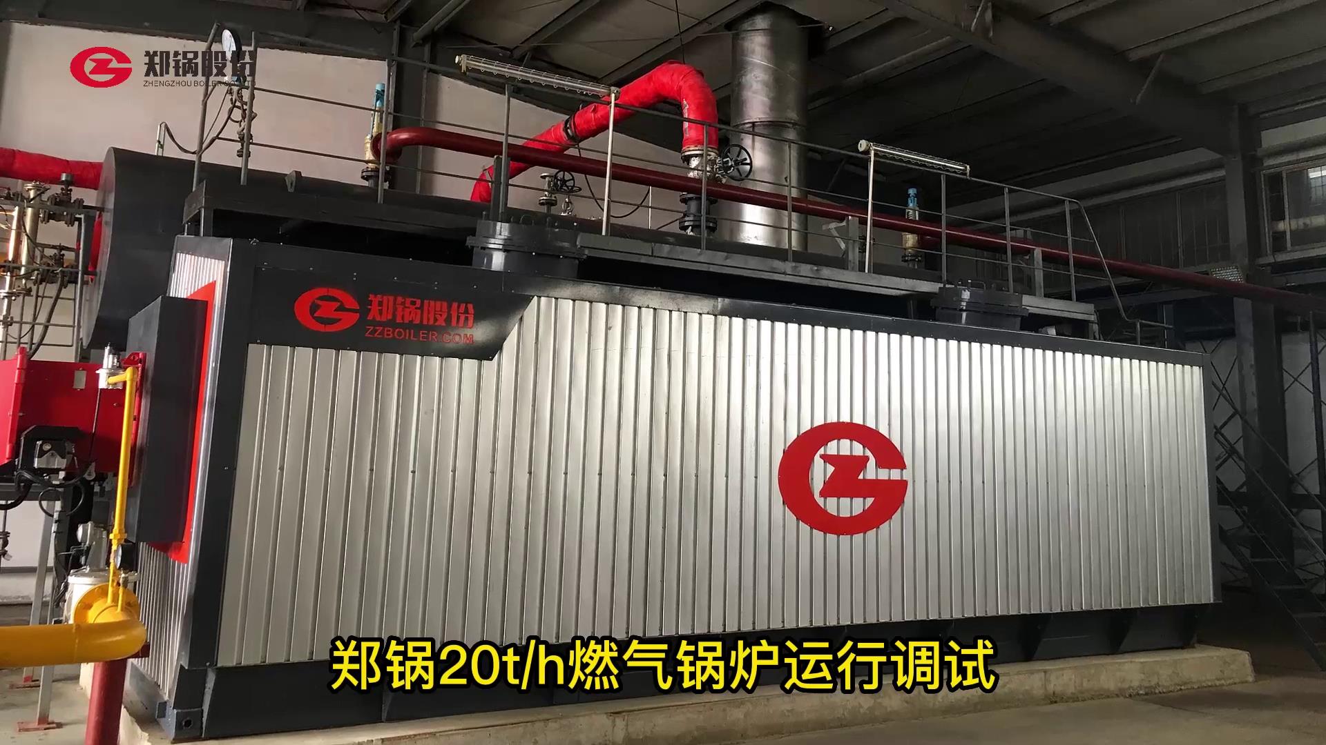大宝娱乐20吨燃气锅炉运行调试