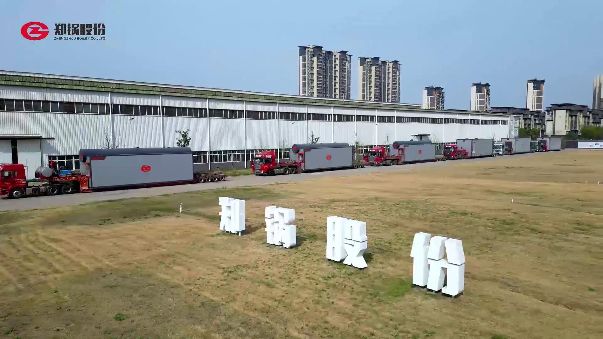大宝娱乐3台55吨燃气锅炉震撼发车