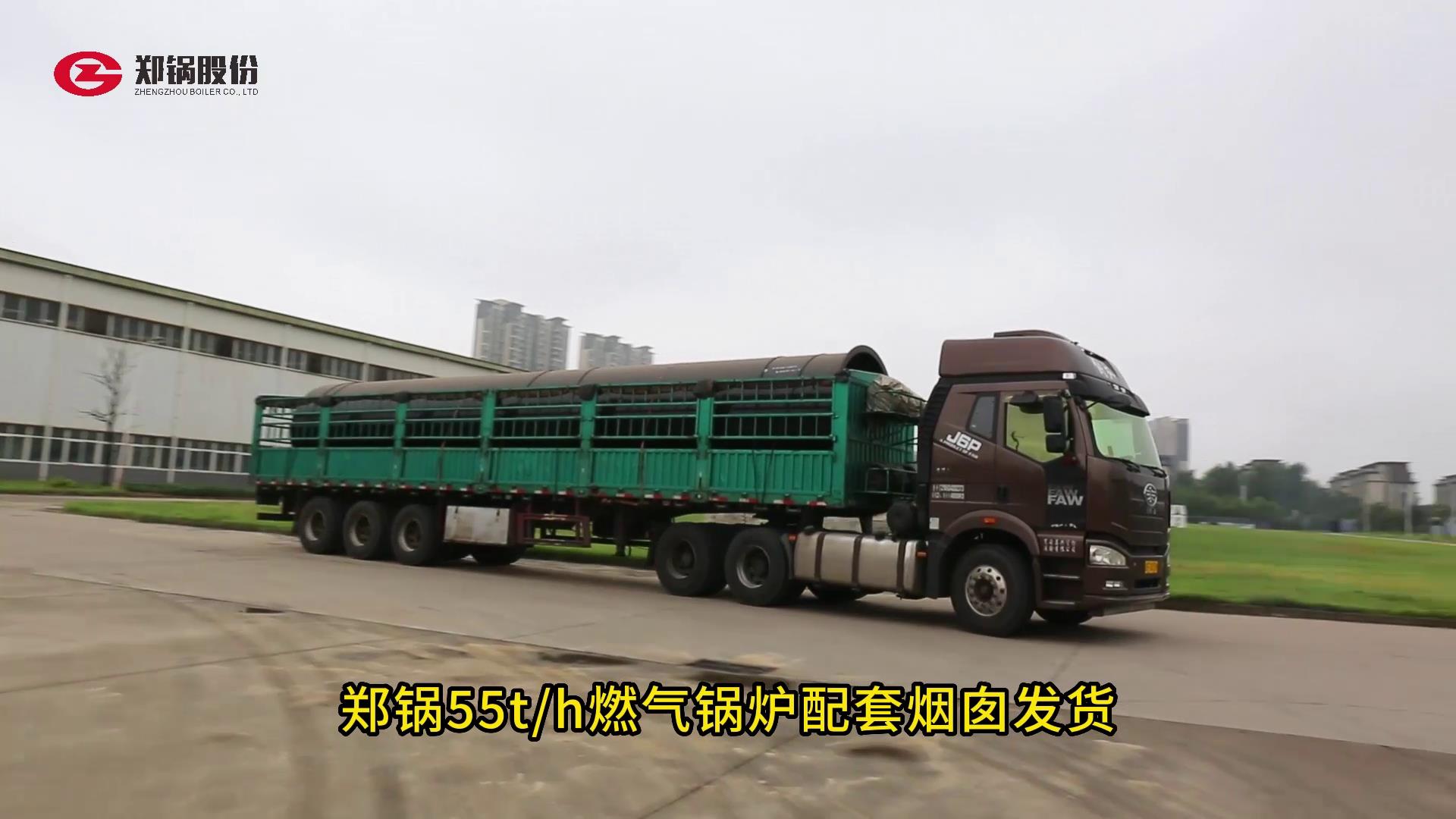 大宝娱乐55吨燃气锅炉配套烟囱发货