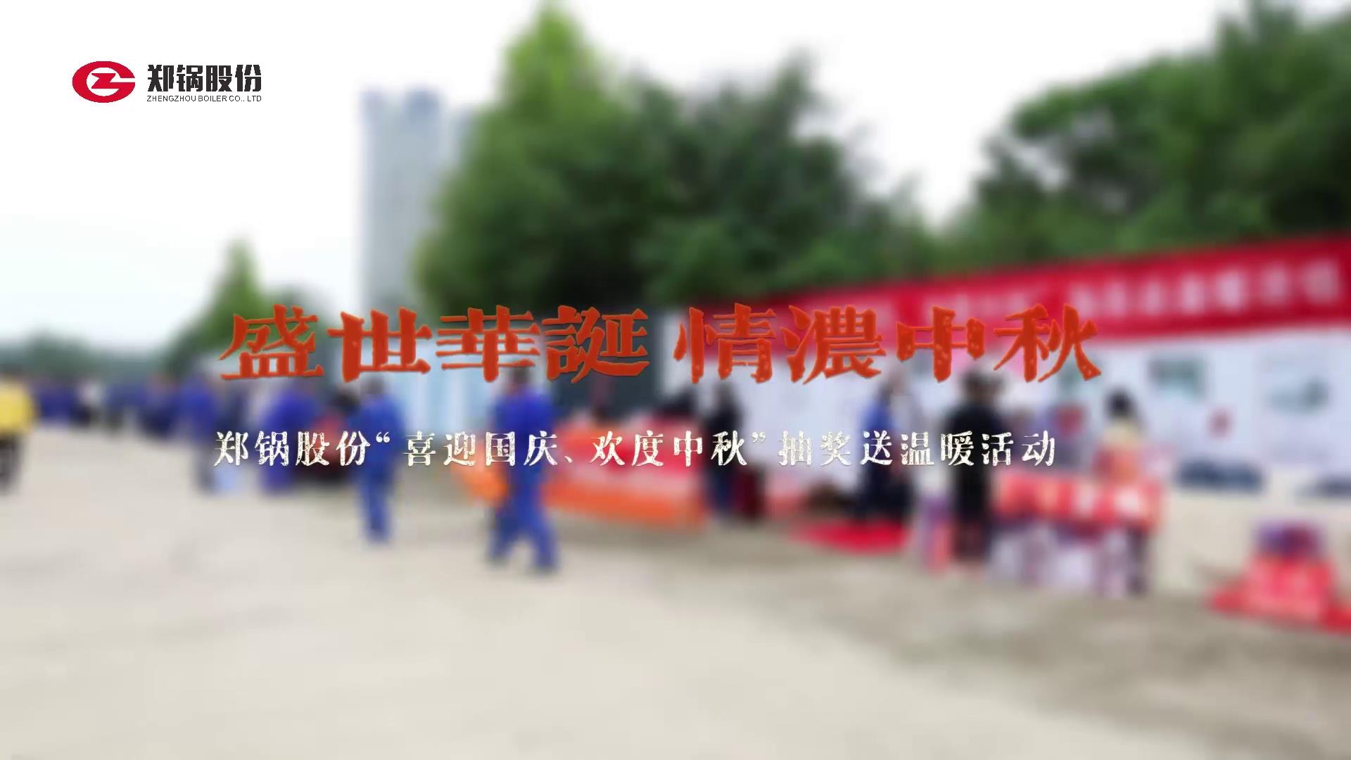 2023年中秋、国庆庆；；；Ｔ硕