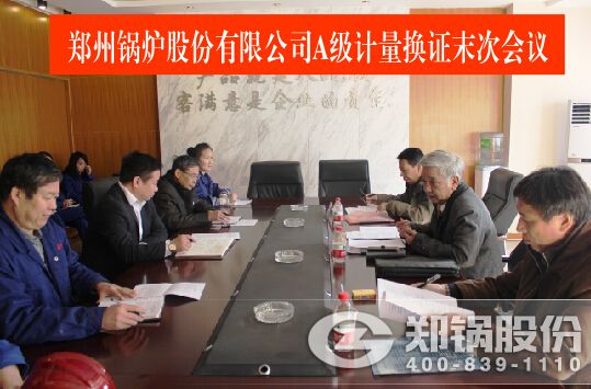大宝娱乐股份通过A级计量及格评审