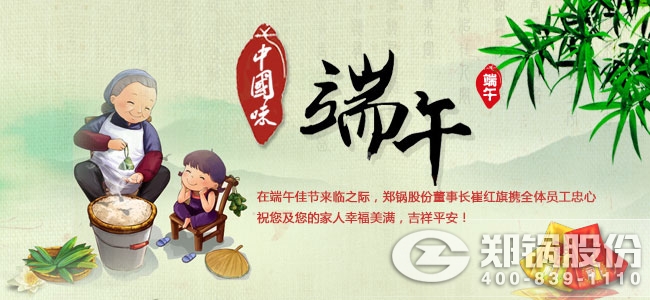用执着创立传奇 大宝娱乐股份祝各人端午佳节愉快