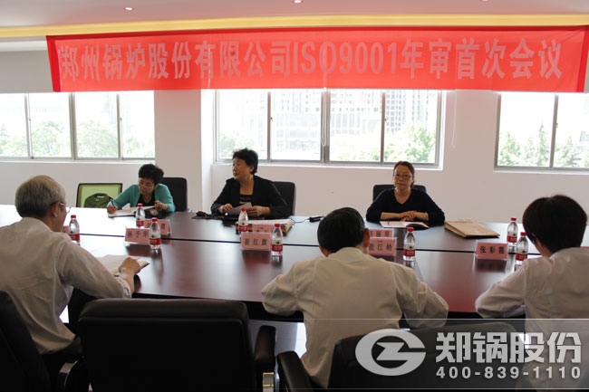 大宝娱乐股份ISO9001资质年审聚会召开