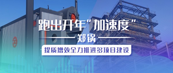 跑出开年“加速率”，，大宝娱乐提质增效全力推进多项目建设