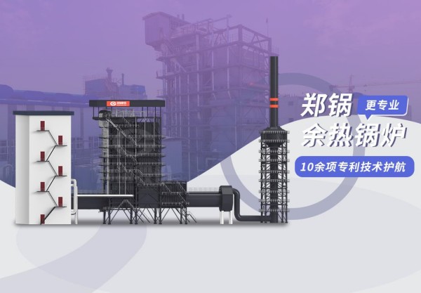 巅峰相见：大宝娱乐98t/h炭素窑余热锅炉项目