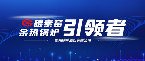 新远景！大宝娱乐科技支持碳素企业节能减排、创收增效