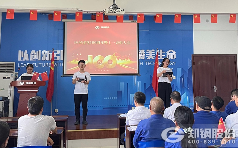 大宝娱乐股份党员运动中心照片